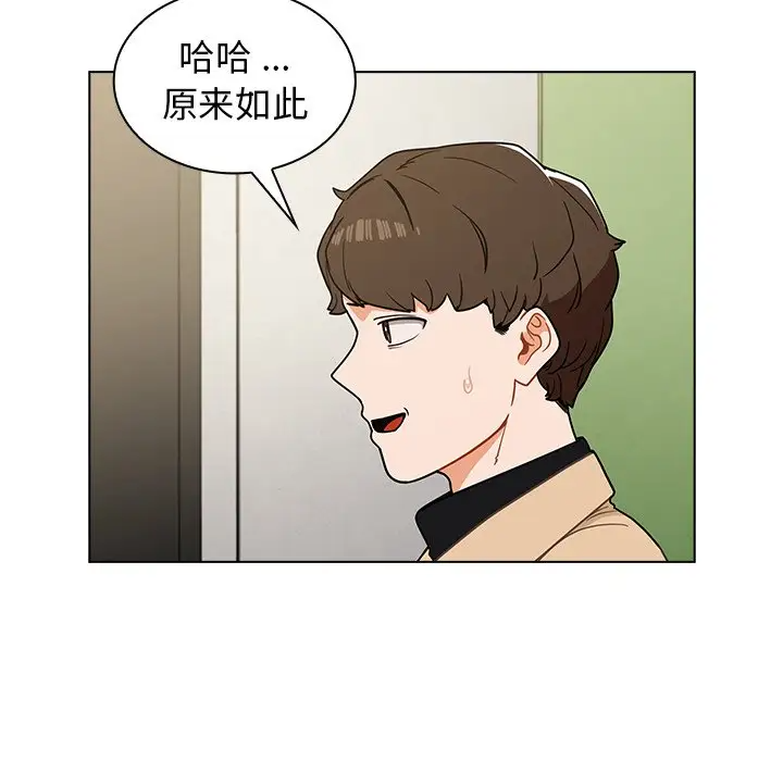 [韩国漫画] 组长好神秘 剧情,熟女人妻#[208P]-95