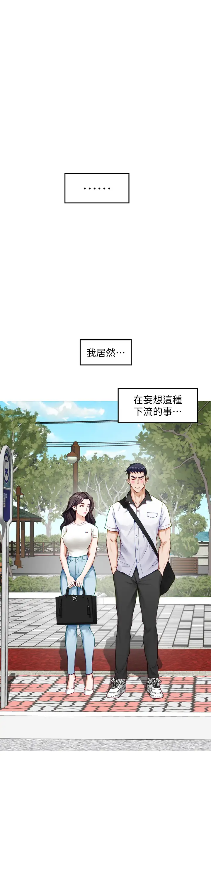 [韩国漫画] 姐姐的房间 剧情,熟女人妻,巨乳大奶#[60P]-38