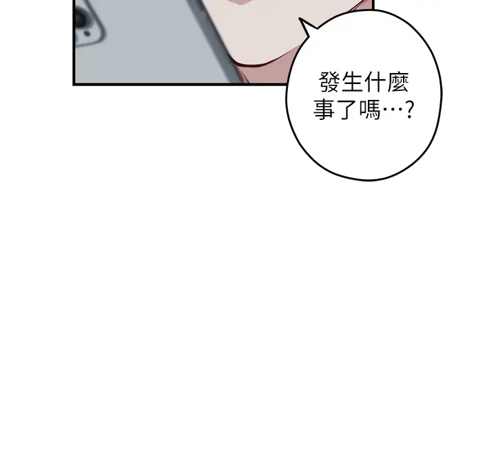 [韩国漫画] 姐姐的房间 剧情,熟女人妻,巨乳大奶#[73P]-53
