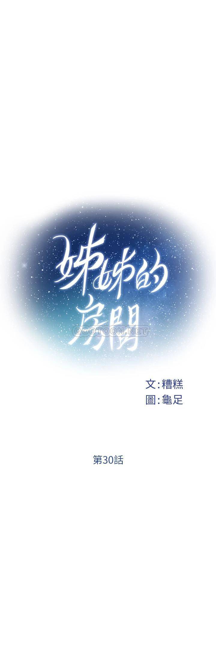 [韩国漫画] 姐姐的房间 剧情,熟女人妻,巨乳大奶#[62P]-13