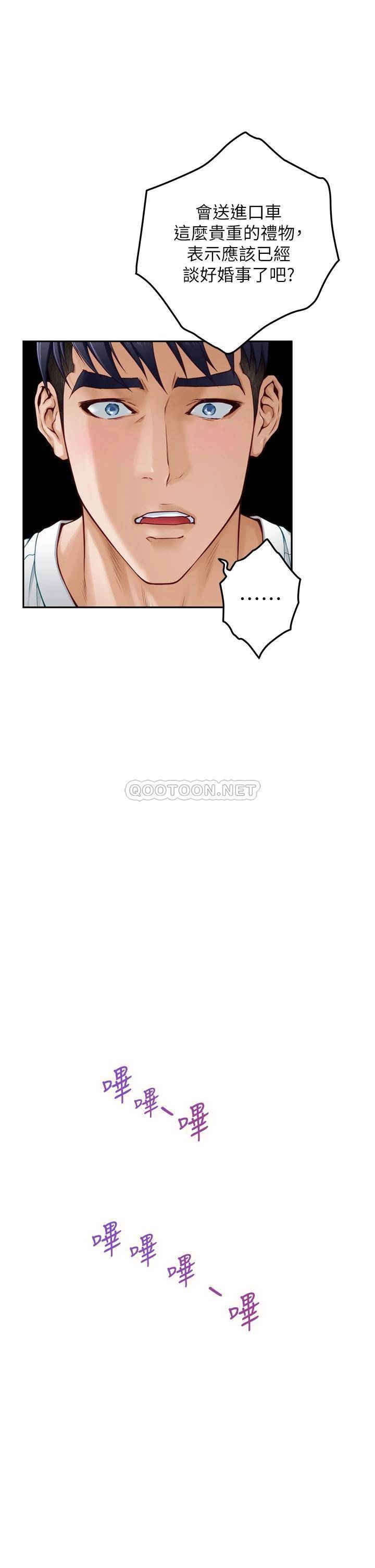 [韩国漫画] 姐姐的房间 剧情,熟女人妻,巨乳大奶#[62P]-49