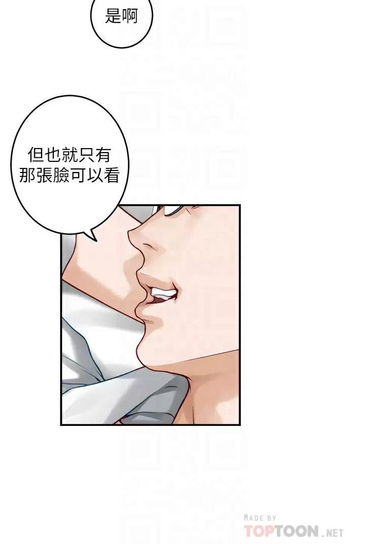 [韩国漫画] 姐姐的房间 剧情,熟女人妻,巨乳大奶#[63P]-14
