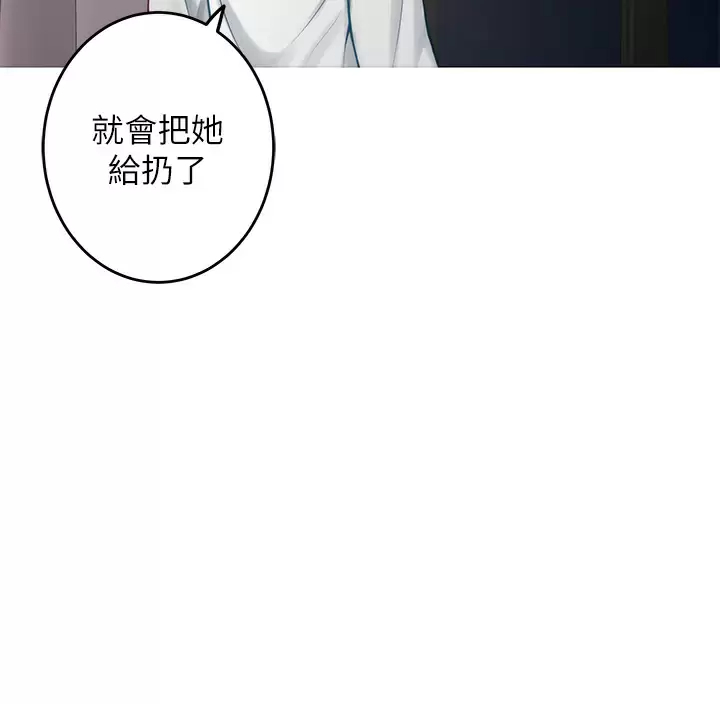 [韩国漫画] 姐姐的房间 剧情,熟女人妻,巨乳大奶#[63P]-34