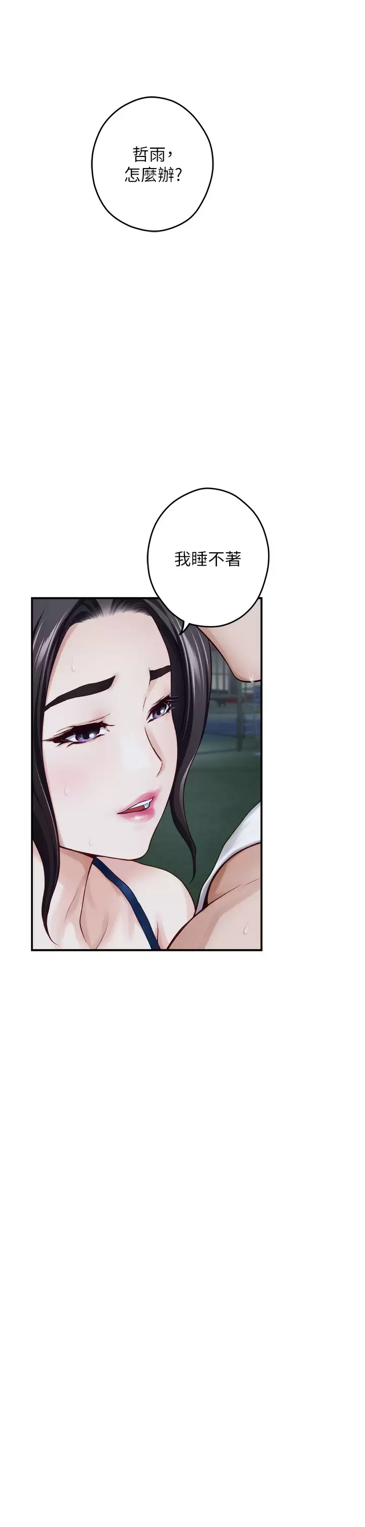 [韩国漫画] 姐姐的房间 剧情,熟女人妻,巨乳大奶#[63P]-58