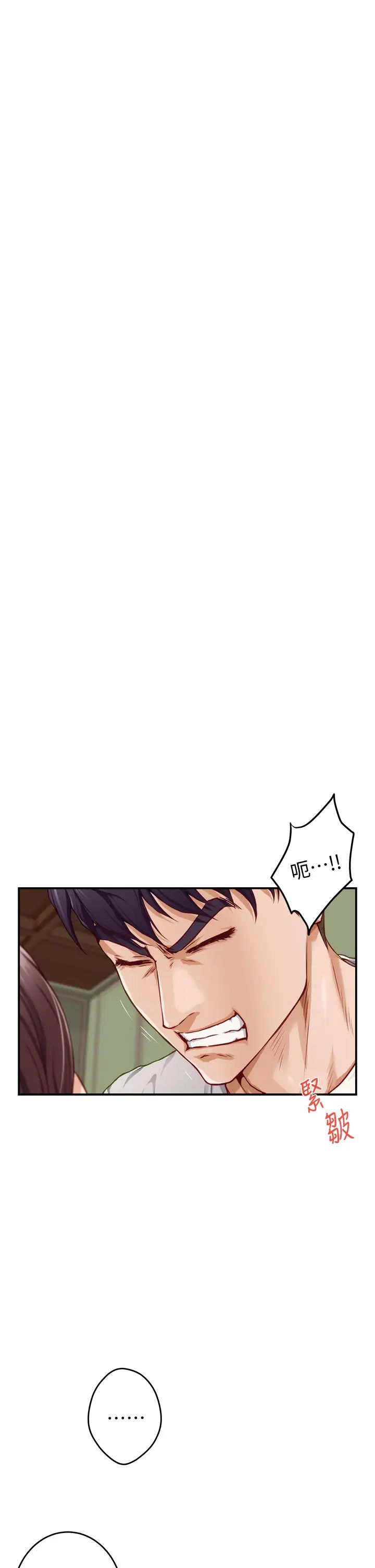 [韩国漫画] 姐姐的房间 剧情,熟女人妻,巨乳大奶#[64P]-42