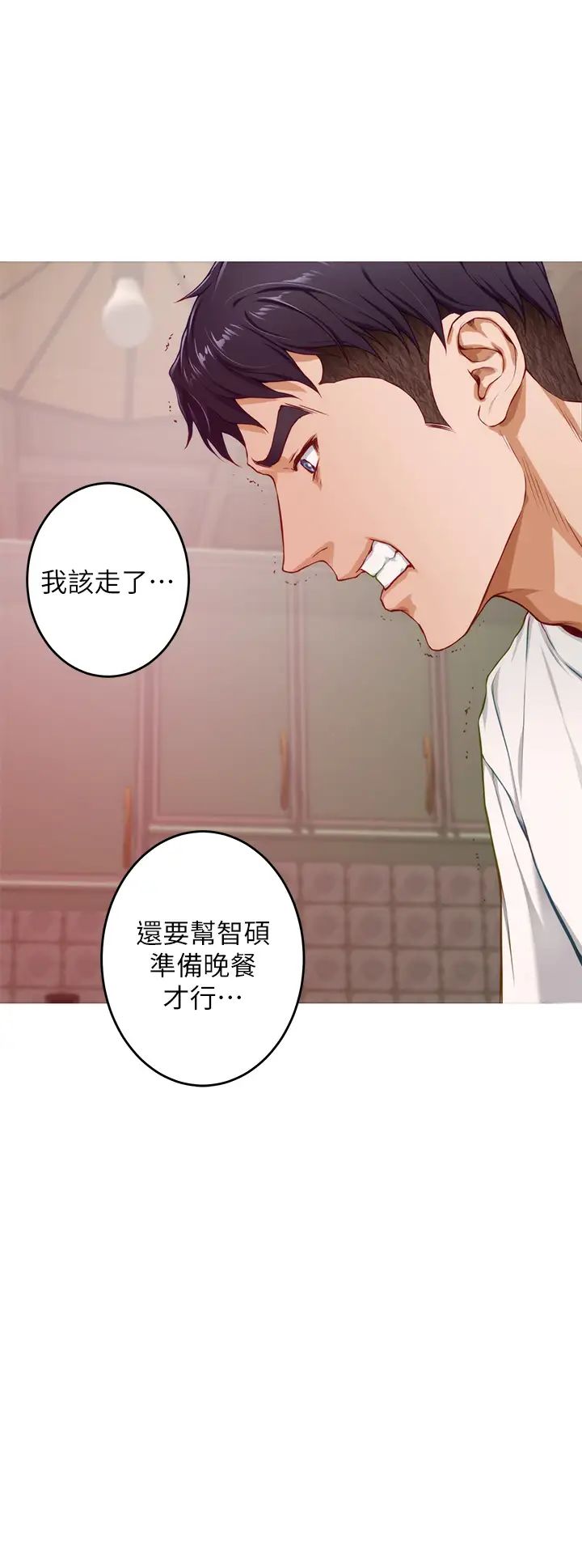 [韩国漫画] 姐姐的房间 剧情,熟女人妻,巨乳大奶#[64P]-47