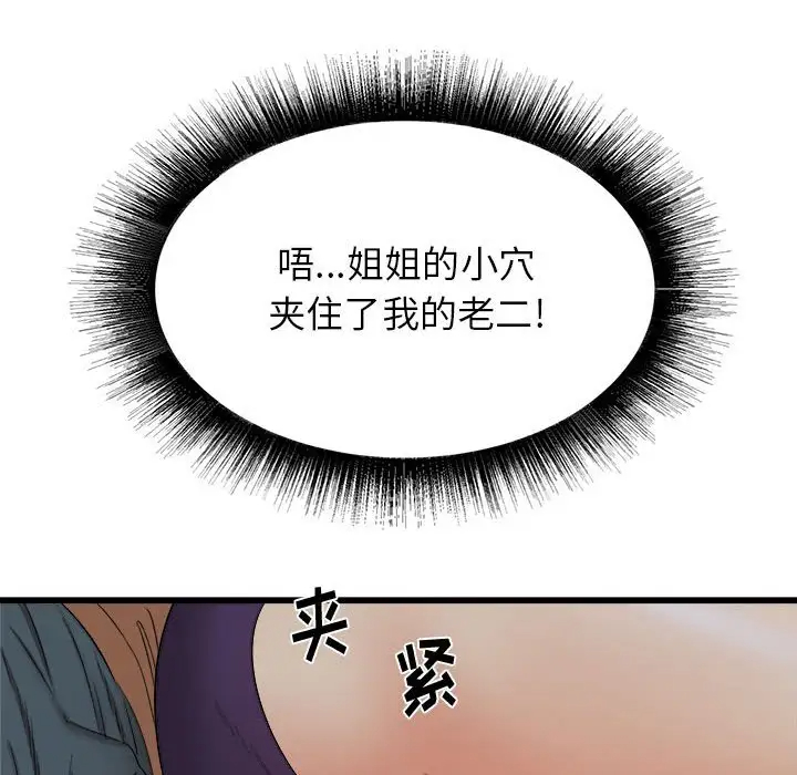 [韩国漫画] 寄住姐姐家 剧情,熟女人妻,巨乳大奶#[174P]-139