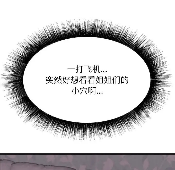 [韩国漫画] 寄住姐姐家 剧情,熟女人妻,巨乳大奶#[174P]-14