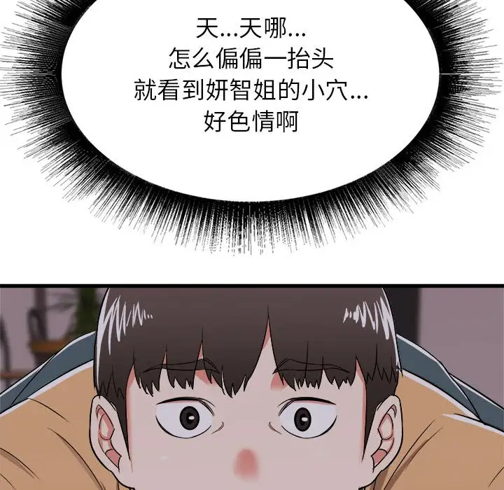 [韩国漫画] 寄住姐姐家 剧情,熟女人妻,巨乳大奶#[174P]-55