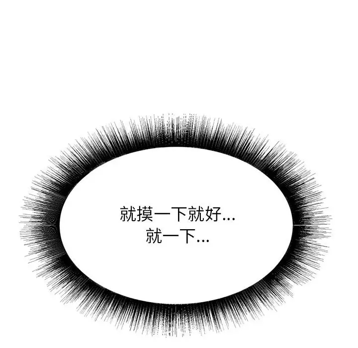 [韩国漫画] 寄住姐姐家 剧情,熟女人妻,巨乳大奶#[174P]-65