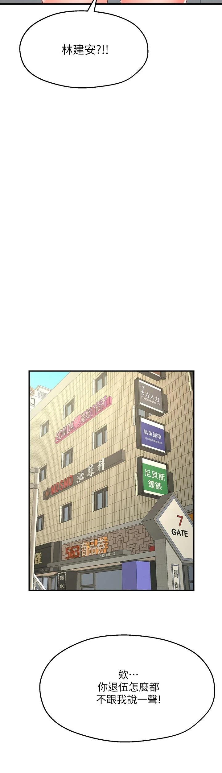 [韩国漫画] 愿望不射限 剧情,女学生,巨乳大奶#[83P]-48