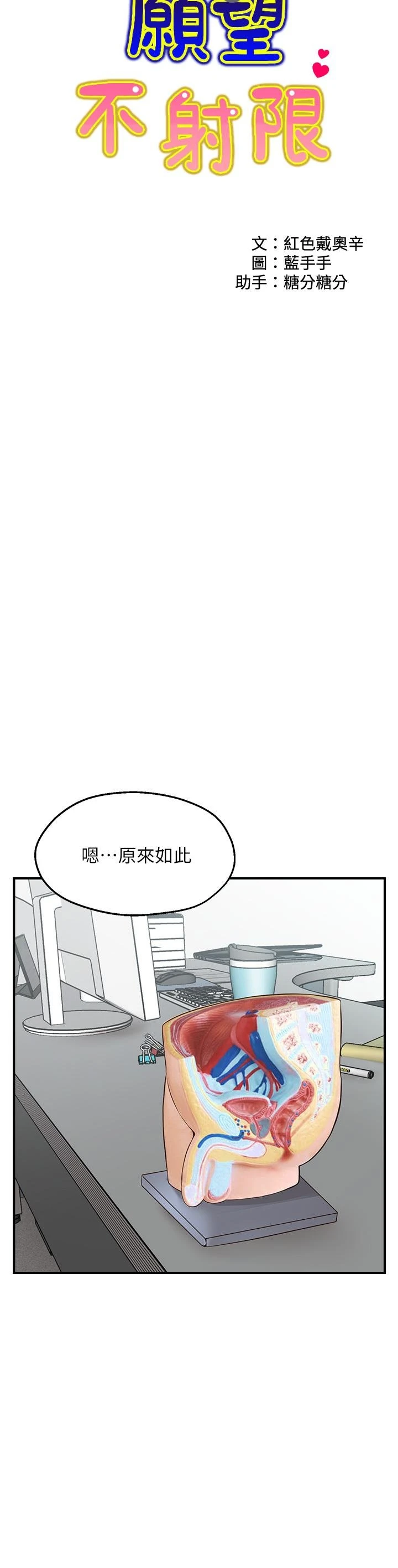 [韩国漫画] 愿望不射限 剧情,女学生,巨乳大奶#[83P]-6