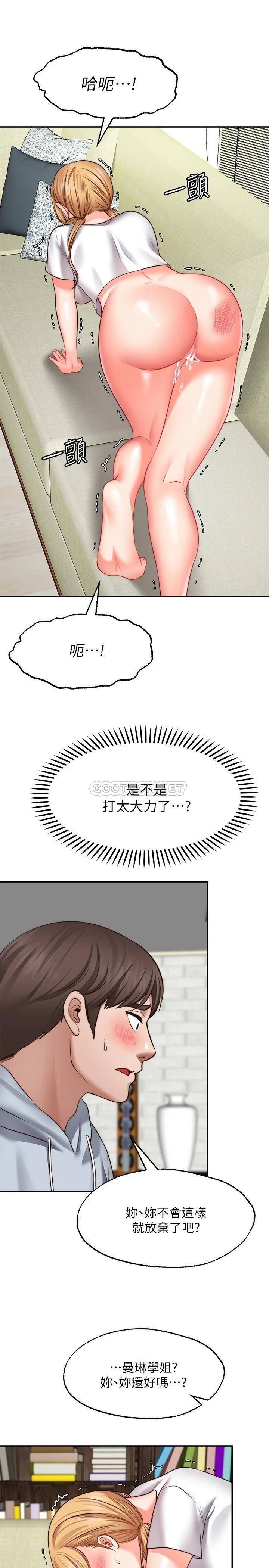 [韩国漫画] 愿望不射限 剧情,女学生,巨乳大奶#[35P]-33