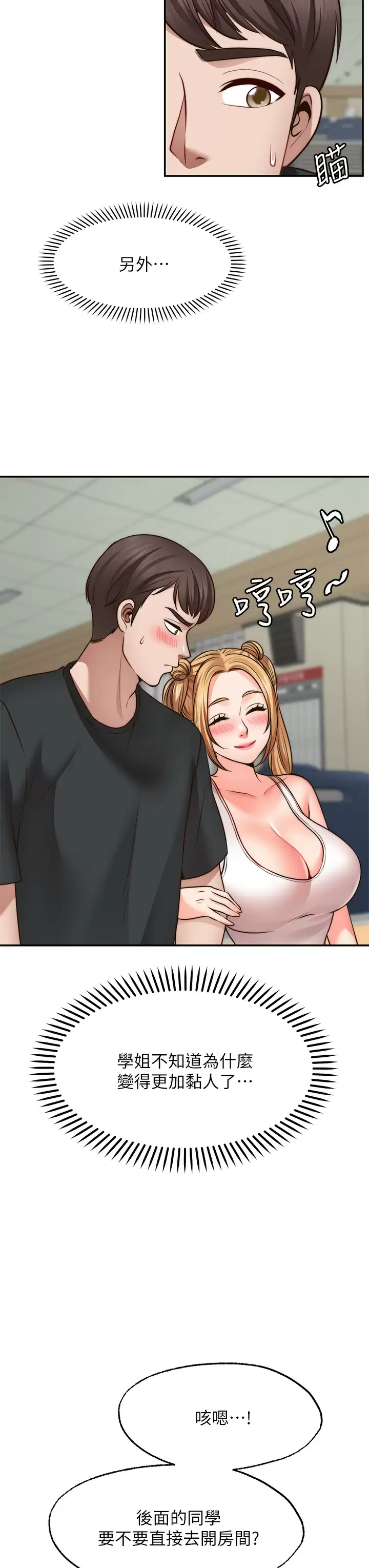 [韩国漫画] 愿望不射限 剧情,女学生,巨乳大奶#[45P]-3