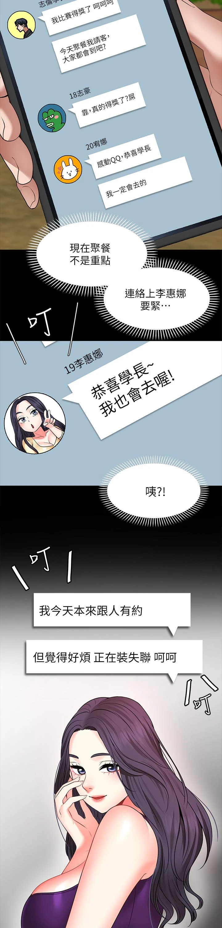 [韩国漫画] 愿望不射限 剧情,女学生,巨乳大奶#[50P]-17