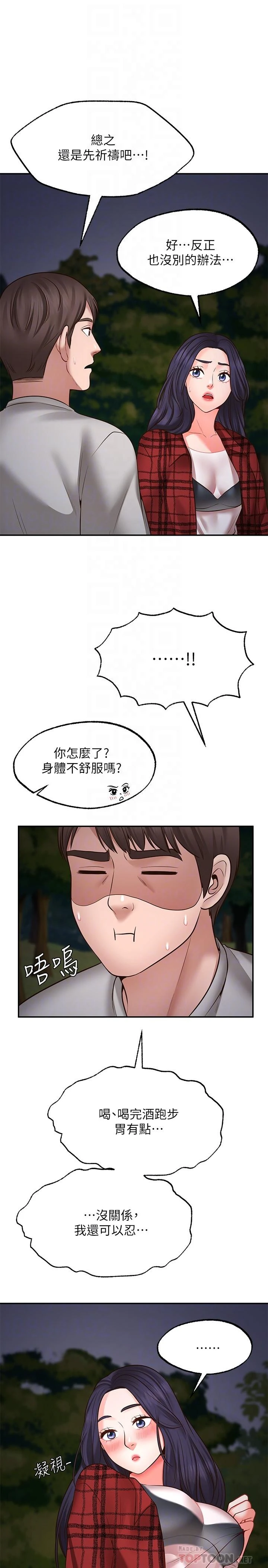 [韩国漫画] 愿望不射限 剧情,女学生,巨乳大奶#[40P]-10