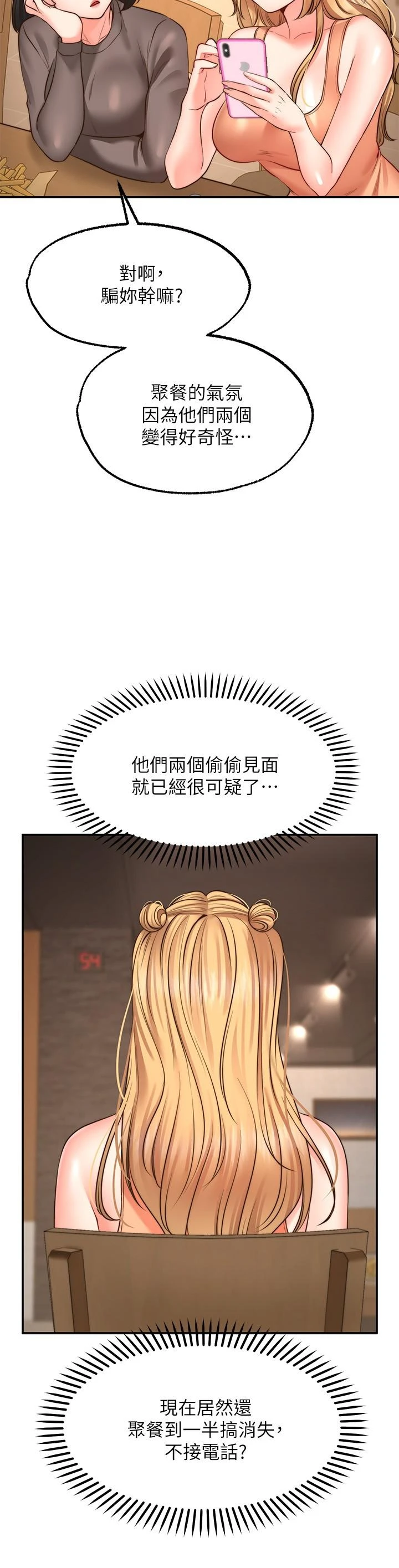 [韩国漫画] 愿望不射限 剧情,女学生,巨乳大奶#[40P]-26