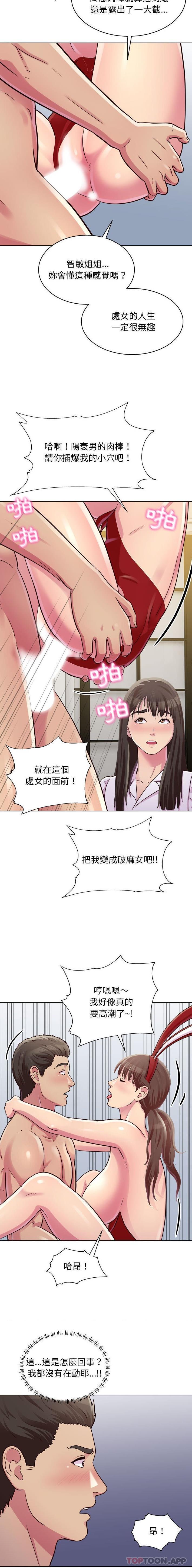 [韩国漫画] 他和她们的工作室 剧情,熟女人妻,巨乳大奶,女学生#[16P]-7