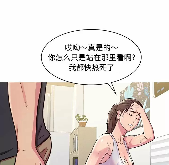 [韩国漫画] 他和她们的工作室 剧情,熟女人妻,巨乳大奶,女学生#[152P]-118