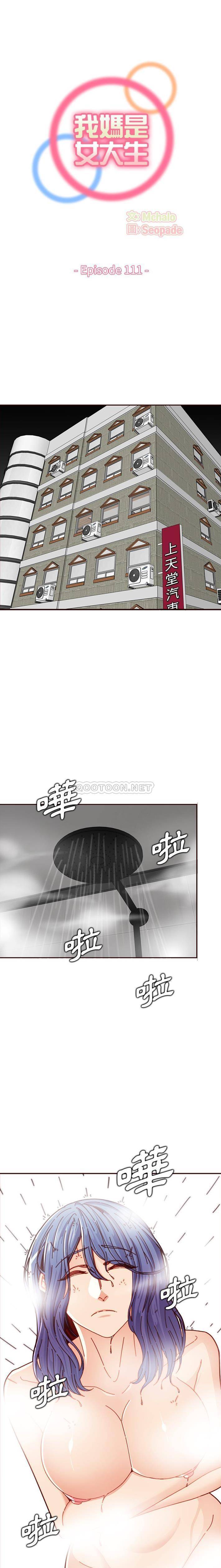 [韩国漫画] 妈妈是女大学生 乱伦,女学生,熟女人妻,巨乳大奶,不伦#[16P]-1