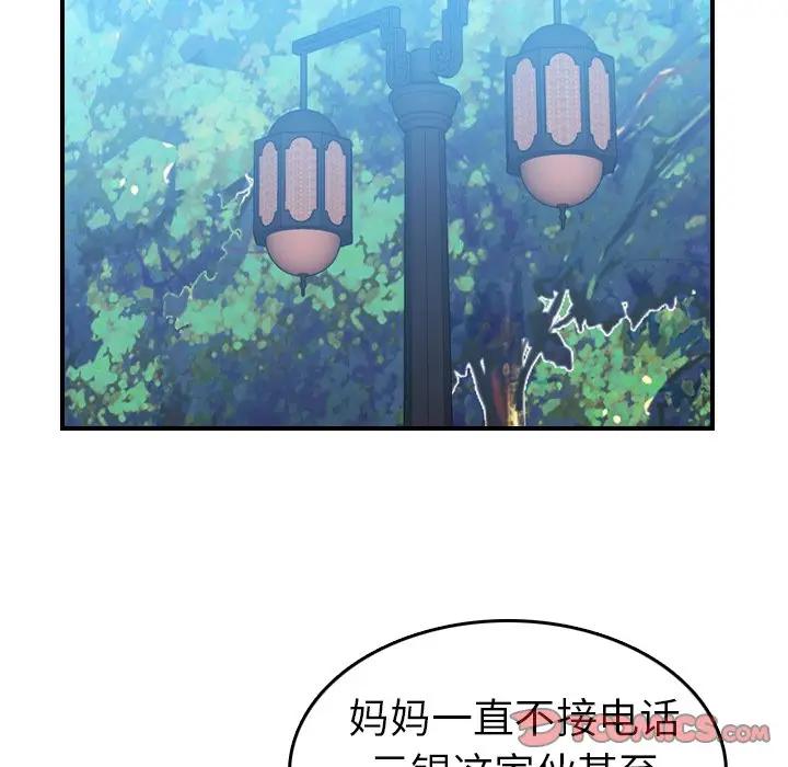 [韩国漫画] 妈妈是女大学生 乱伦,女学生,熟女人妻,巨乳大奶,不伦#[125P]-21