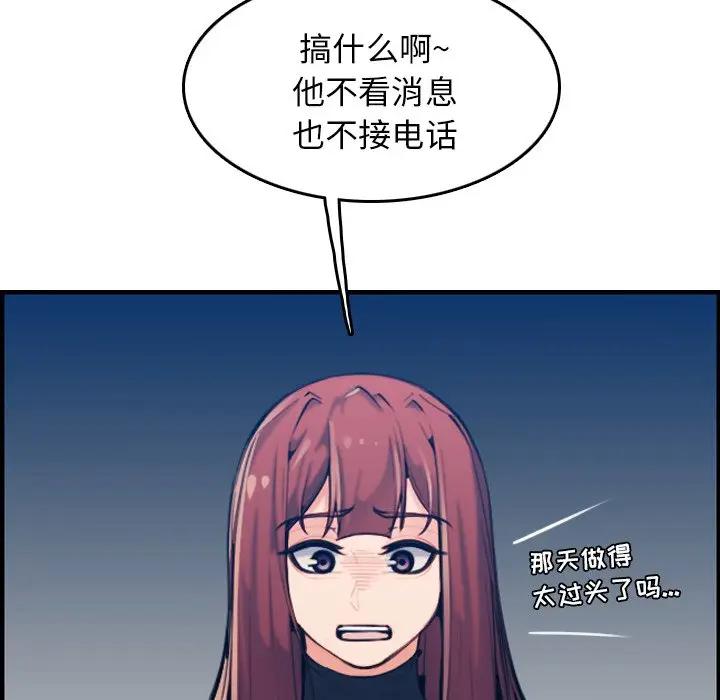 [韩国漫画] 妈妈是女大学生 乱伦,女学生,熟女人妻,巨乳大奶,不伦#[119P]-106