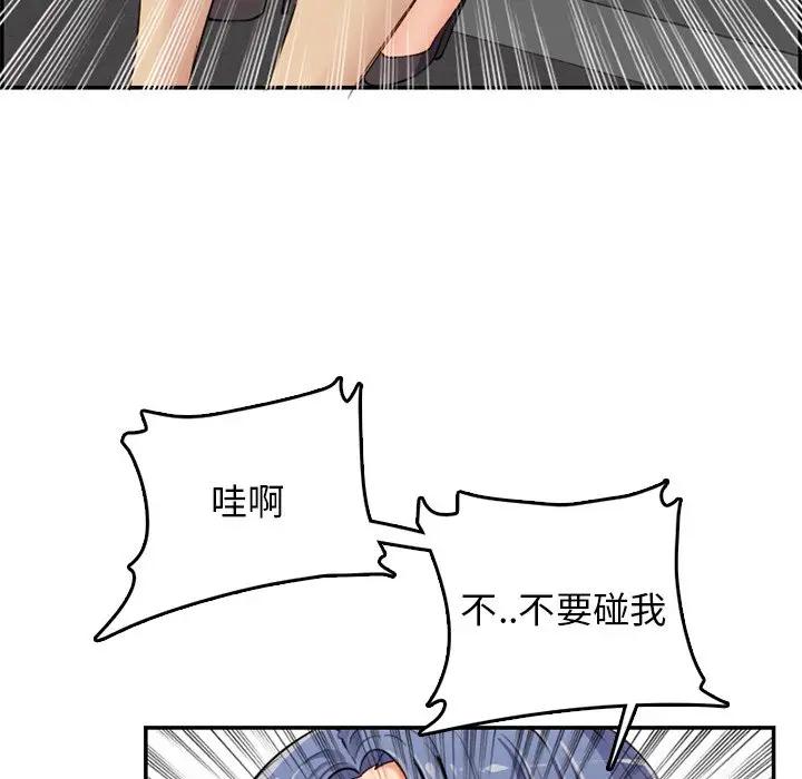 [韩国漫画] 妈妈是女大学生 乱伦,女学生,熟女人妻,巨乳大奶,不伦#[119P]-63
