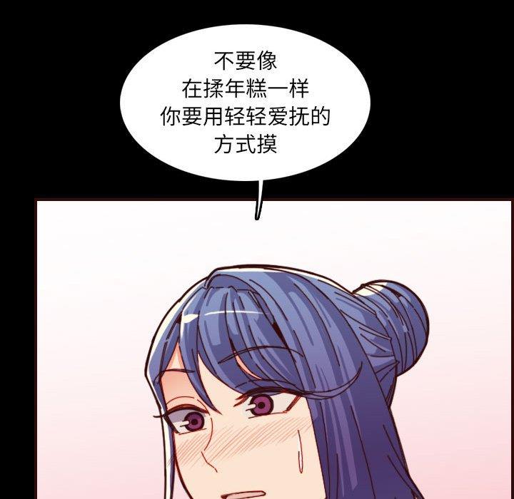 [韩国漫画] 妈妈是女大学生 乱伦,女学生,熟女人妻,巨乳大奶,不伦#[121P]-50