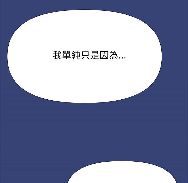 [韩国漫画] 真正的麻吉 剧情,女学生,巨乳大奶#[139P]-25