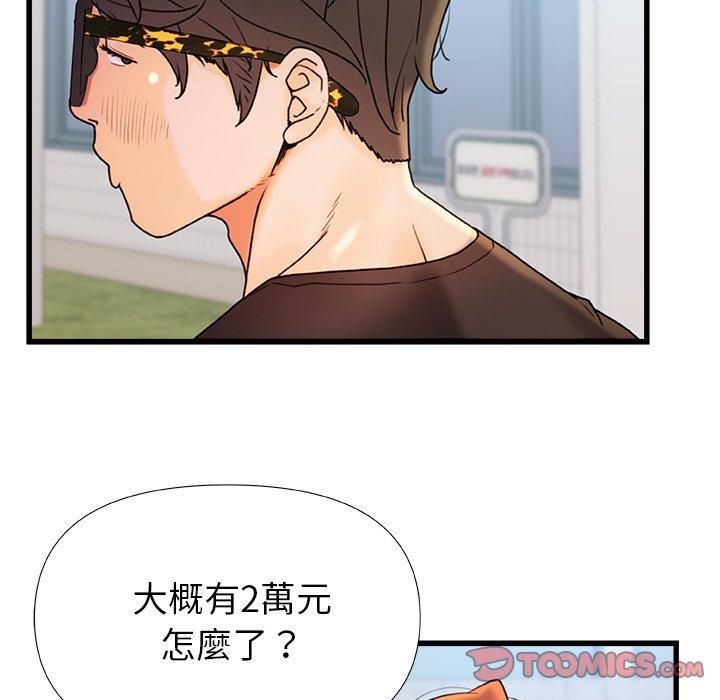 [韩国漫画] 真正的麻吉 剧情,女学生,巨乳大奶#[160P]-57
