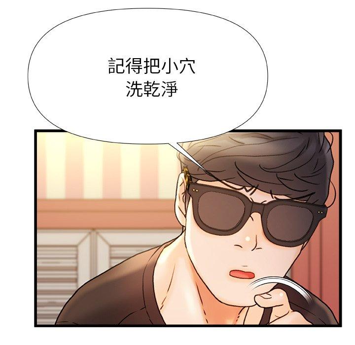 [韩国漫画] 真正的麻吉 剧情,女学生,巨乳大奶#[160P]-70