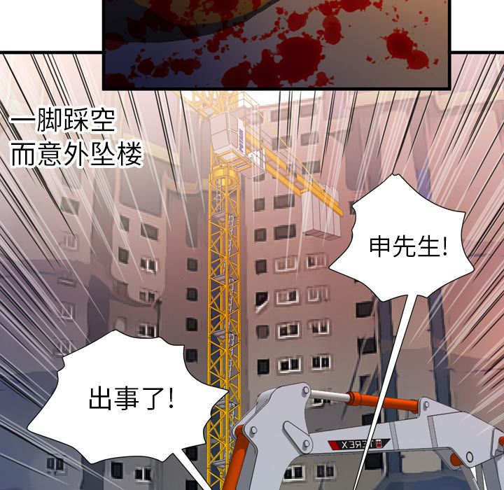 [韩国漫画] 恋上闺蜜的爸爸 爱情,巨乳大奶,不伦#[88P]-15