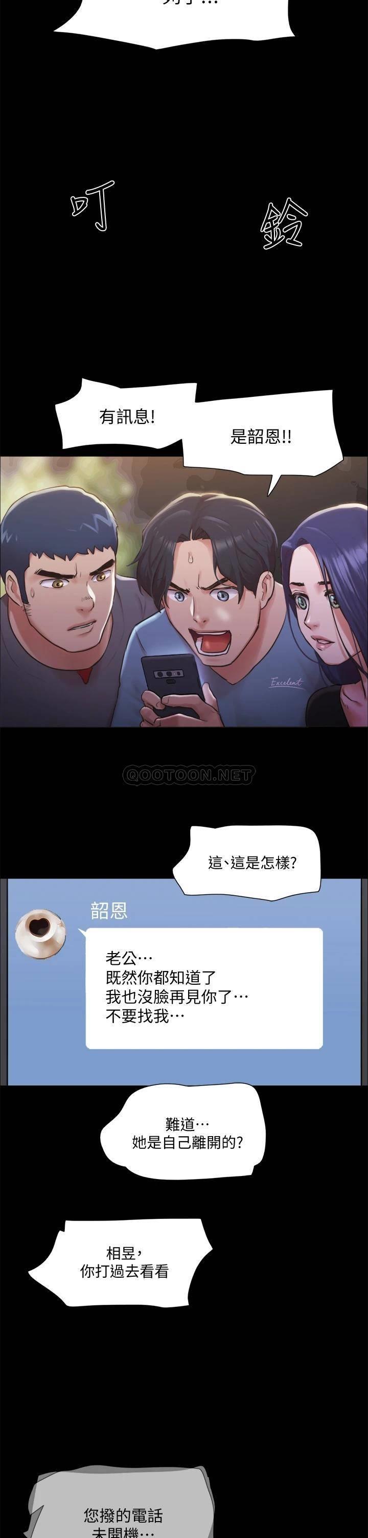 [韩国漫画] 合意之下 剧情,熟女人妻,巨乳大奶#[38P]-19