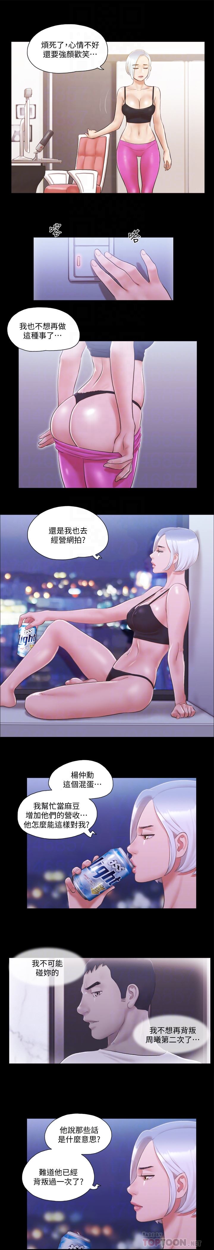 [韩国漫画] 合意之下 剧情,熟女人妻,巨乳大奶#[24P]-19
