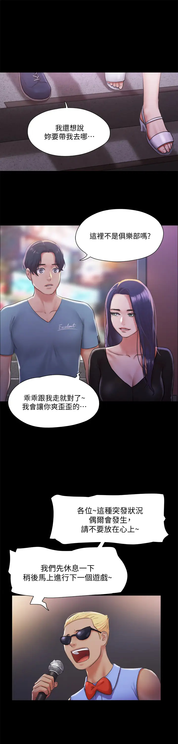 [韩国漫画] 合意之下 剧情,熟女人妻,巨乳大奶#[41P]-15