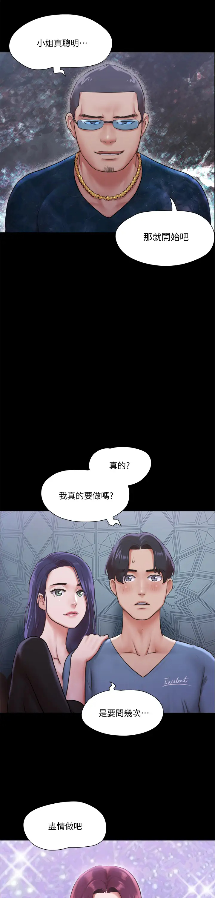[韩国漫画] 合意之下 剧情,熟女人妻,巨乳大奶#[41P]-36
