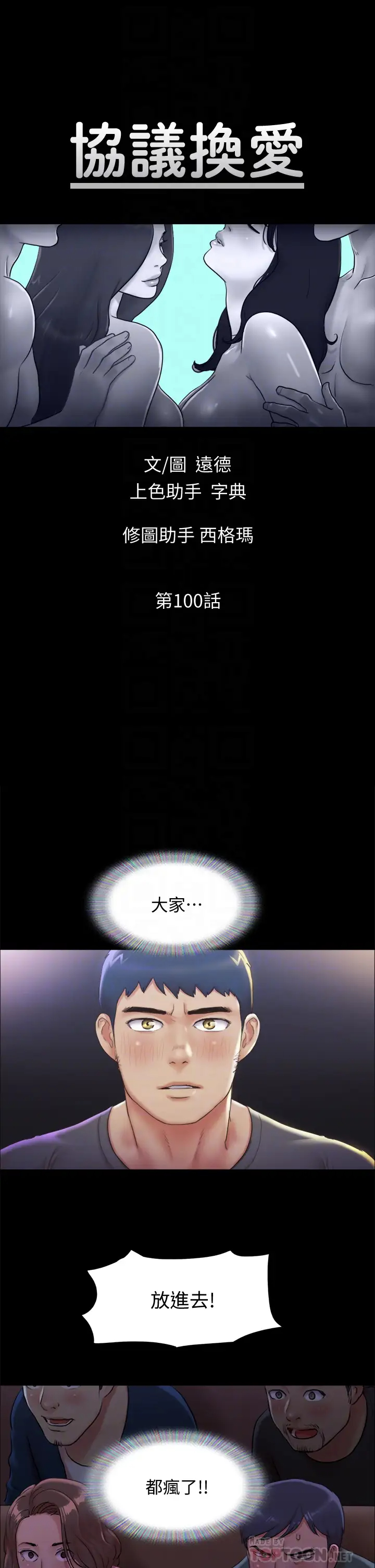 [韩国漫画] 合意之下 剧情,熟女人妻,巨乳大奶#[41P]-6