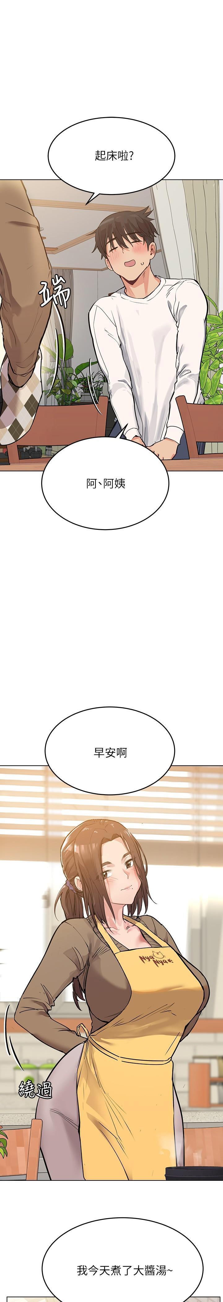 [韩国漫画] 要对妈妈保密唷 剧情,熟女人妻,巨乳大奶#[48P]-16