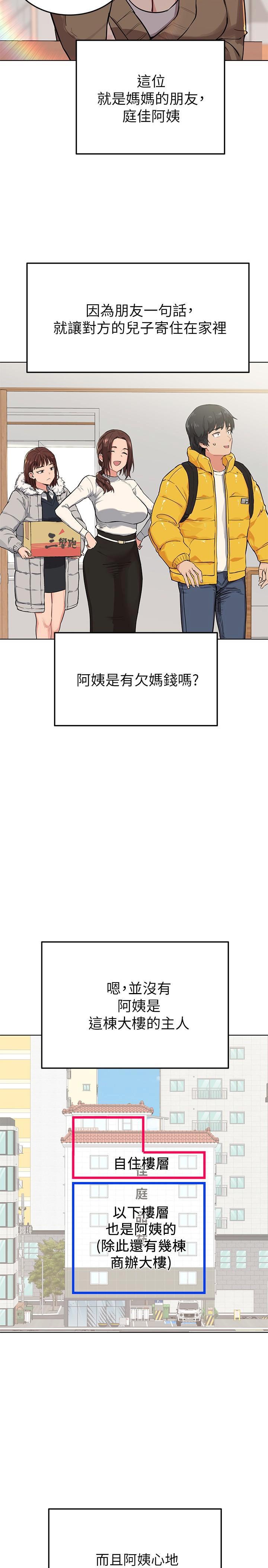 [韩国漫画] 要对妈妈保密唷 剧情,熟女人妻,巨乳大奶#[48P]-27