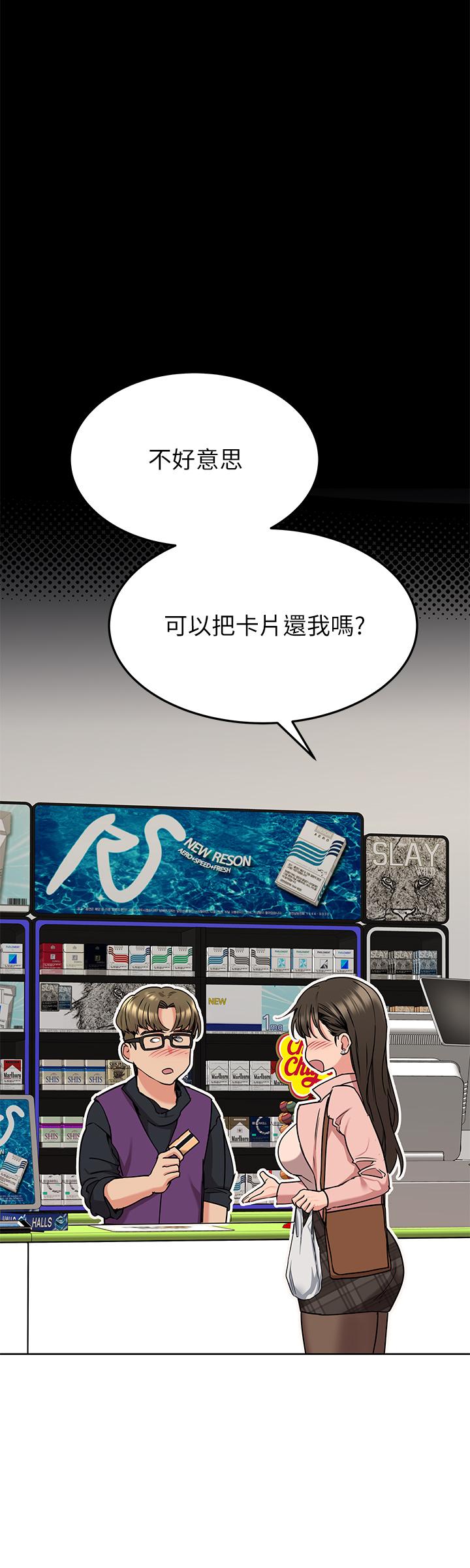 [韩国漫画] 要对妈妈保密唷 剧情,熟女人妻,巨乳大奶#[54P]-21