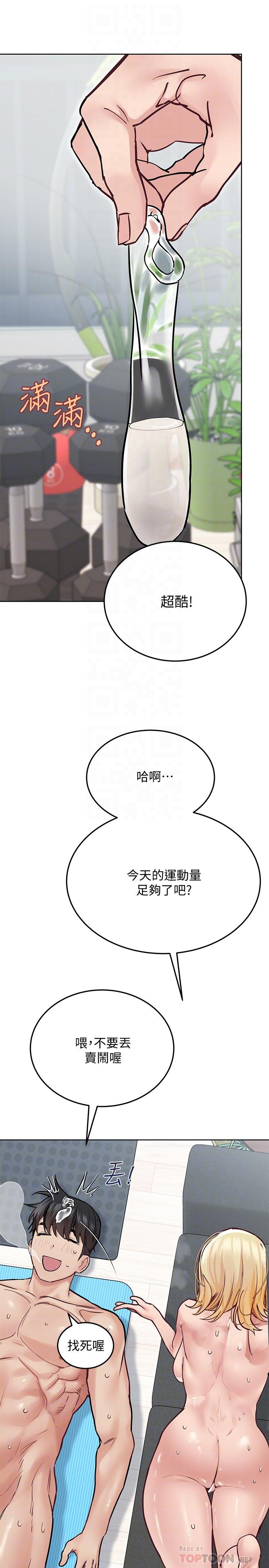 [韩国漫画] 要对妈妈保密唷 剧情,熟女人妻,巨乳大奶#[37P]-14