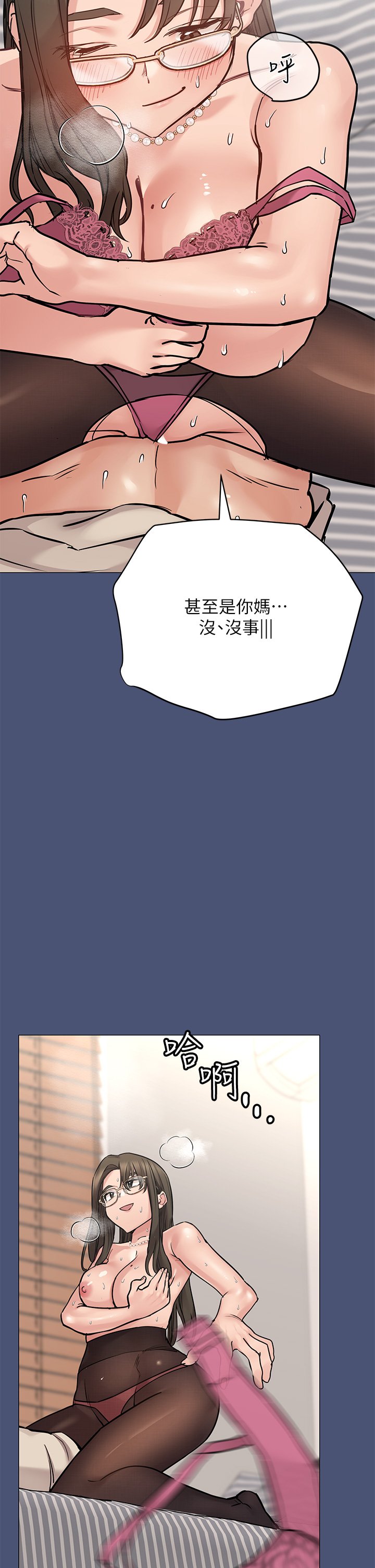 [韩国漫画] 要对妈妈保密唷 剧情,熟女人妻,巨乳大奶#[65P]-39