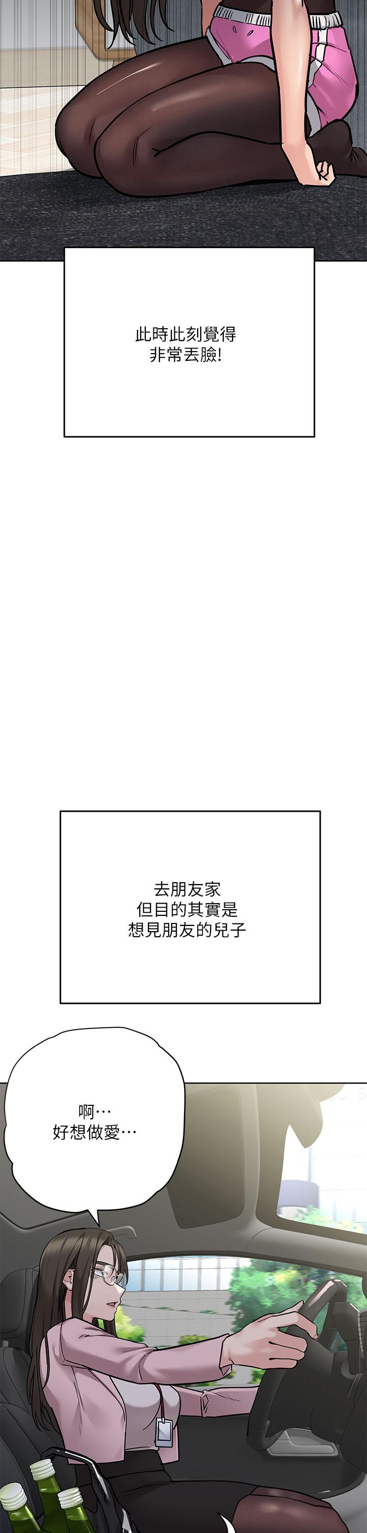 [韩国漫画] 要对妈妈保密唷 剧情,熟女人妻,巨乳大奶#[66P]-11