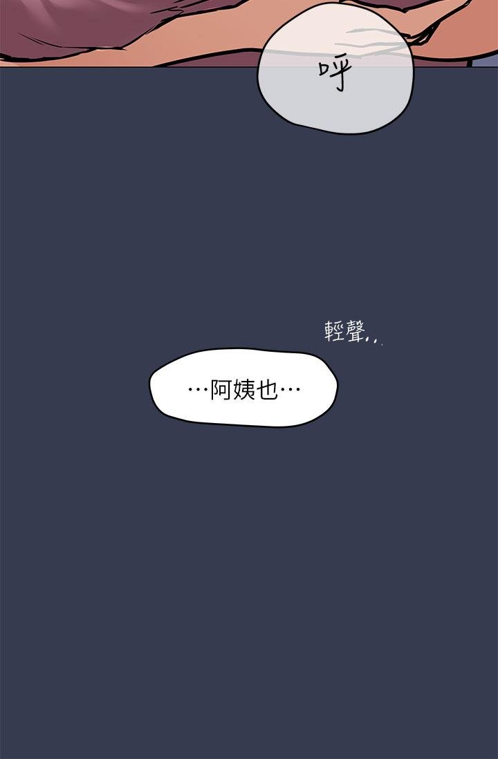 [韩国漫画] 要对妈妈保密唷 剧情,熟女人妻,巨乳大奶#[66P]-57