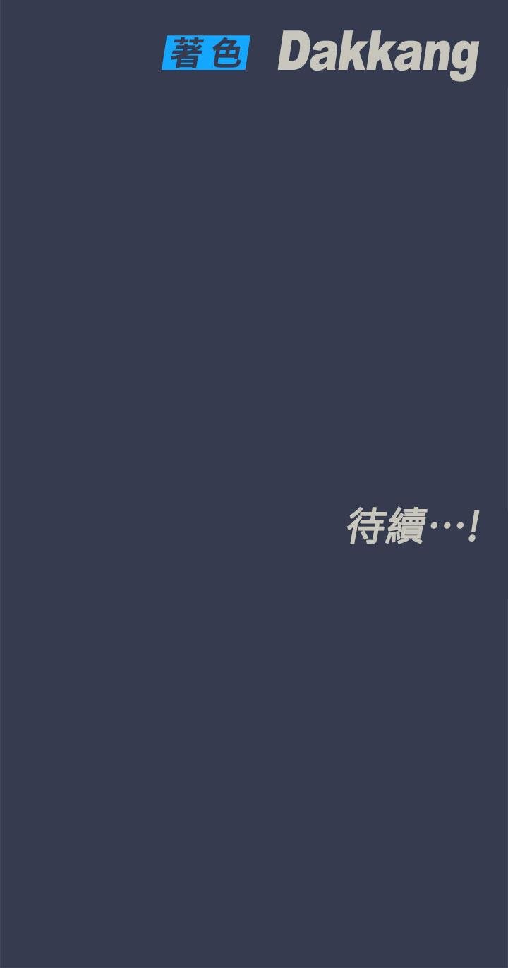 [韩国漫画] 要对妈妈保密唷 剧情,熟女人妻,巨乳大奶#[66P]-66