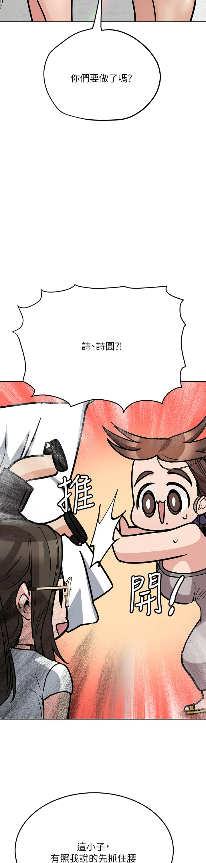 [韩国漫画] 要对妈妈保密唷 剧情,熟女人妻,巨乳大奶#[54P]-27