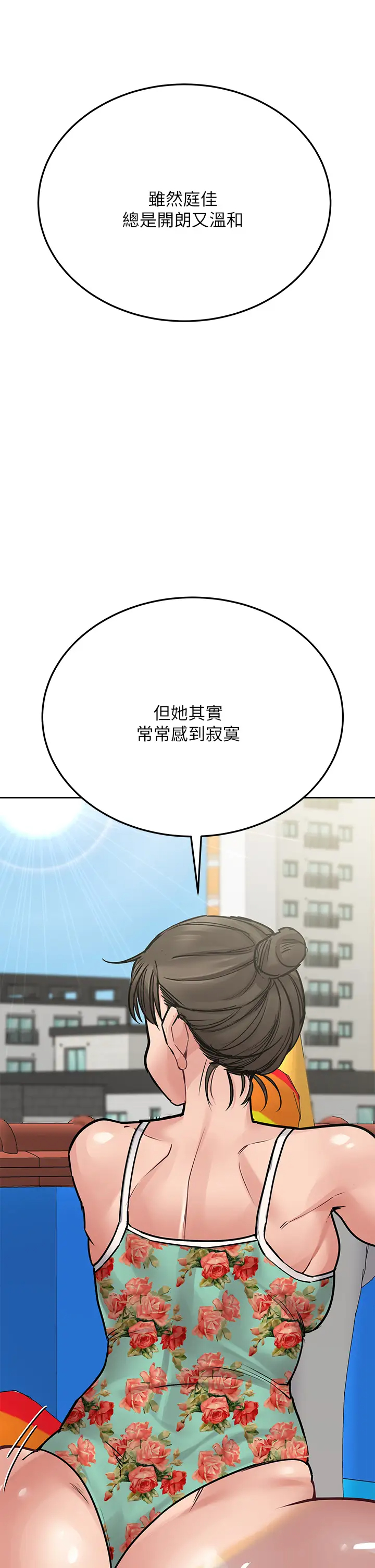 [韩国漫画] 要对妈妈保密唷 剧情,熟女人妻,巨乳大奶#[54P]-51