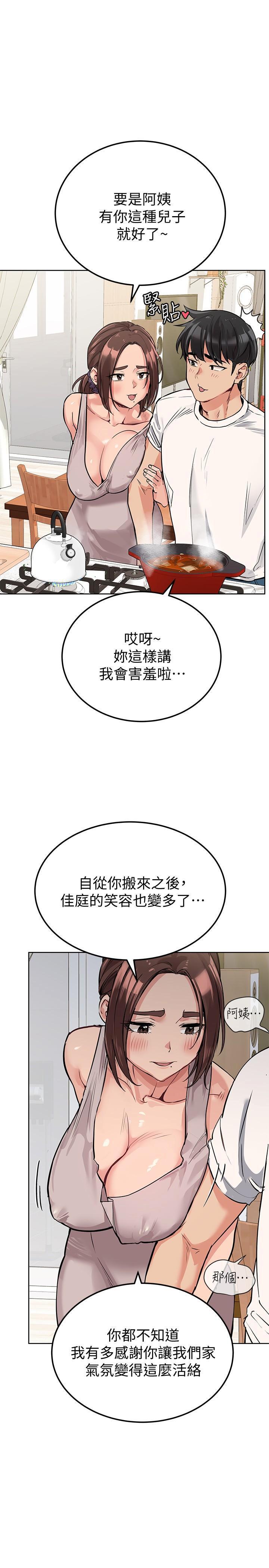 [韩国漫画] 要对妈妈保密唷 剧情,熟女人妻,巨乳大奶#[31P]-22