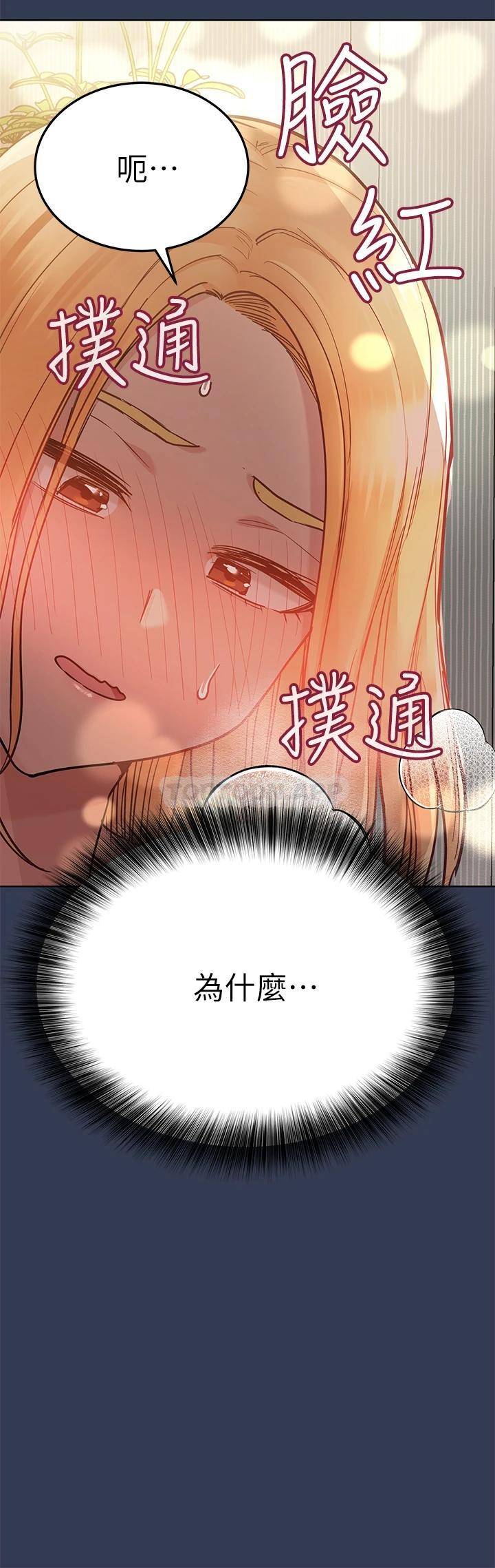 [韩国漫画] 要对妈妈保密唷 剧情,熟女人妻,巨乳大奶#[62P]-41