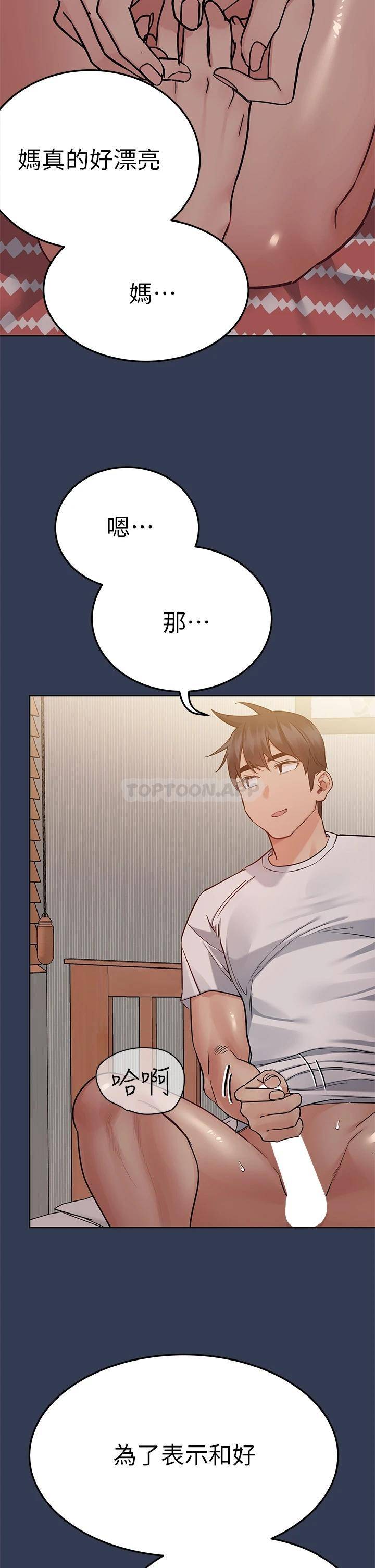 [韩国漫画] 要对妈妈保密唷 剧情,熟女人妻,巨乳大奶#[62P]-43